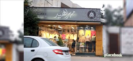 مهرایید